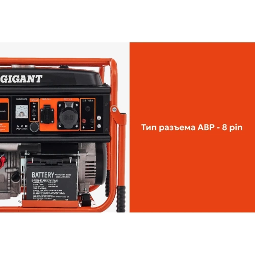 Бензиновый генератор Gigant (6,5 кВт; эл.стартер; ATS; колёса и ручки) GGL-6500E фото 4 Бензиновый генератор Gigant (6,5 кВт; эл.стартер; ATS; колёса и ручки) GGL-6500E фото 4