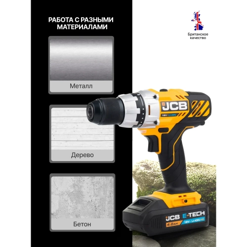 Аккумуляторная дрель-шуруповерт JCB 18 В, 45 Нм, без аккумулятора JCB-18DD-B-E(57240) фото 7 Аккумуляторная дрель-шуруповерт JCB 18 В, 45 Нм, без аккумулятора JCB-18DD-B-E(57240) фото 7