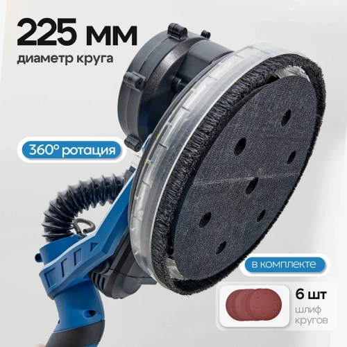 Шлифовальная машинка для стен и потолков с пылесборником Polyecs K100, 750 Вт, LED подсветка, 225 мм 66801 фото 7 Шлифовальная машинка для стен и потолков с пылесборником Polyecs K100, 750 Вт, LED подсветка, 225 мм 66801 фото 7