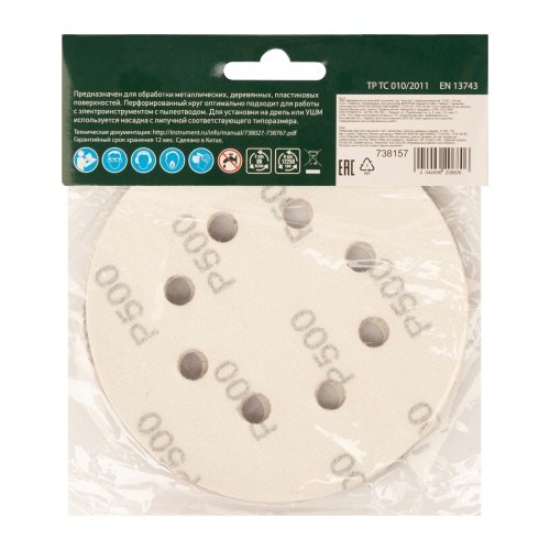 Круг абразивный на ворсовой подложке под "липучку", перфорированный, P 500, 125 мм, 5 шт Сибртех фото 6