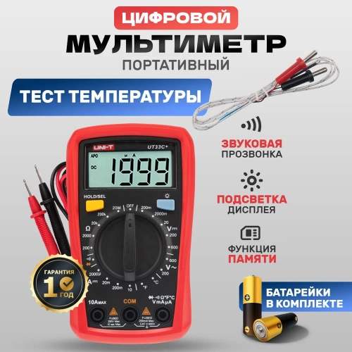 Портативный мультиметр  UNI-T UT33C+ 13-0057 фото 3