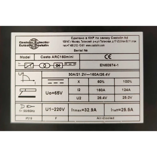 Аппарат ММА сварки CASTOLIN CastoArc160 mini в комплекте с медными кабелями 72300093 фото 6 Аппарат ММА сварки CASTOLIN CastoArc160 mini в комплекте с медными кабелями 72300093 фото 6