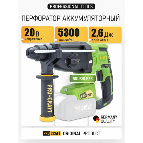 Перфоратор аккумуляторный PROCRAFT бесщеточный 20В 2,6 Дж (Без АКБ и ЗУ)  PHA40 фото 3