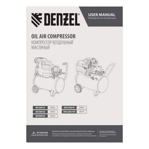 Компрессор воздушный DK1500/24, Х-PRO 1.5 кВт, 230 л/мин, 24 л Denzel фото 46
