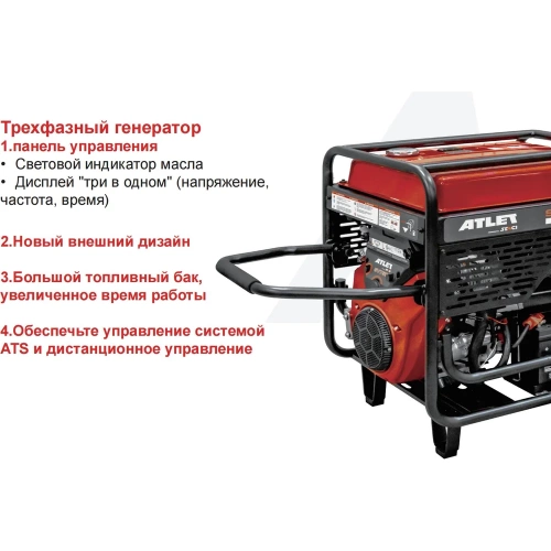 Бензиновый генератор ATLET (11кВт, электростартер, колеса и ручки) SC13000-I-3P фото 3