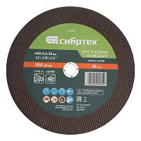 Круг отрезной по металлу, 400 х 3,2 х 32 мм, 84%A+16%B// Сибртех
