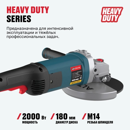 Угловая шлифмашина ALTECO AGH 2000-180 HEAVY DUTY 40943 фото 5 Угловая шлифмашина ALTECO AGH 2000-180 HEAVY DUTY 40943 фото 5