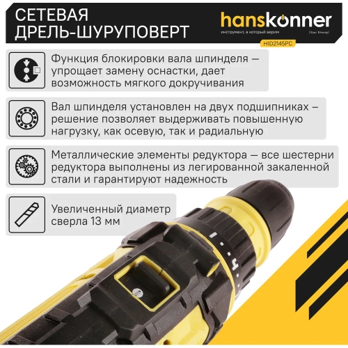 Дрель-шуруповерт Hanskonner HID2145PC HID2145PС фото 6 Дрель-шуруповерт Hanskonner HID2145PC HID2145PС фото 6