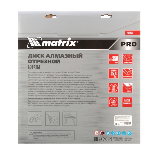 Диск алмазный 350 х 25.4 мм, "Асфальт", сухой/мокрый рез, Pro Matrix фото 4