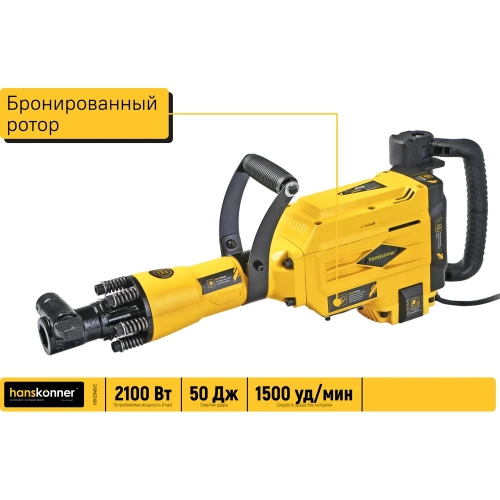 Отбойный молоток Hanskonner HRH2048VC фото 4