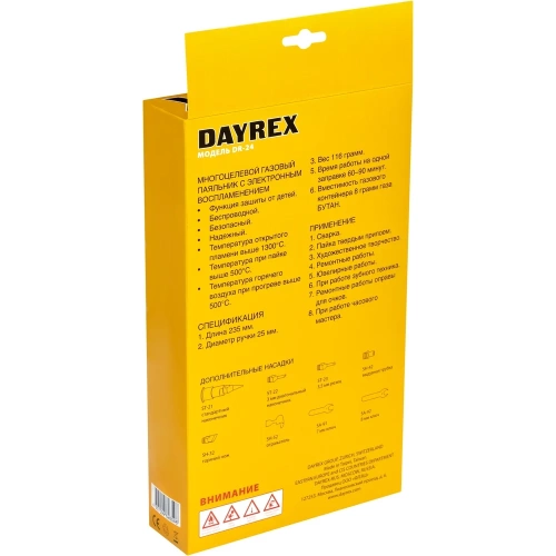 Газовый паяльник DAYREX DR-24 PREMIUM 890323 фото 8