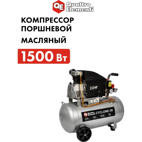 Поршневой масляный компрессор QUATTRO ELEMENTI CYCLONE-50 248-634 фото 8