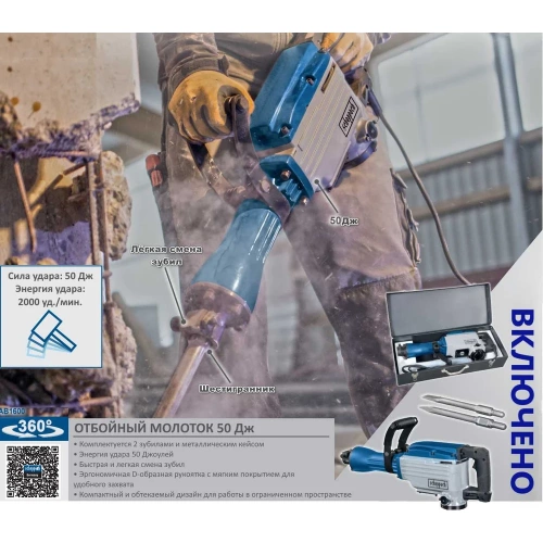 Отбойный молоток AB1600 Scheppach 5908201901 фото 5 Отбойный молоток AB1600 Scheppach 5908201901 фото 5