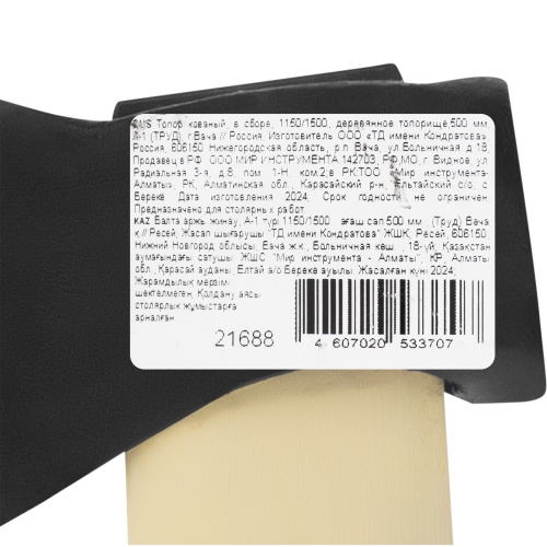 Топор кованный, в сборе, 1150/1500 г, деревянное топорище, 500 мм, А-1 фото 8