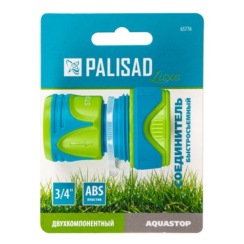 Соединитель быстросъемный, аквастоп,  3/4 Palisad Luxe фото 4