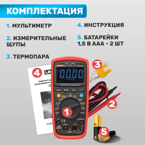 Универсальный мультиметр UNI-T UT 139S 13-1029 фото 7