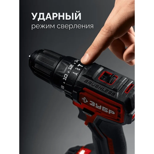 Бесщеточная ударная дрель-шуруповерт ЗУБР 20 В, 45 Н·м, 1 АКБ LMS (2 А·ч), ДБУ-45-21 фото 5