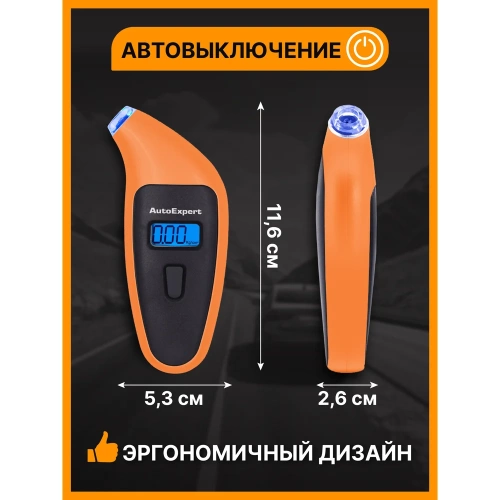 Манометр автомобильный цифровой AutoExpert DM-110 фото 4 Манометр автомобильный цифровой AutoExpert DM-110 фото 4
