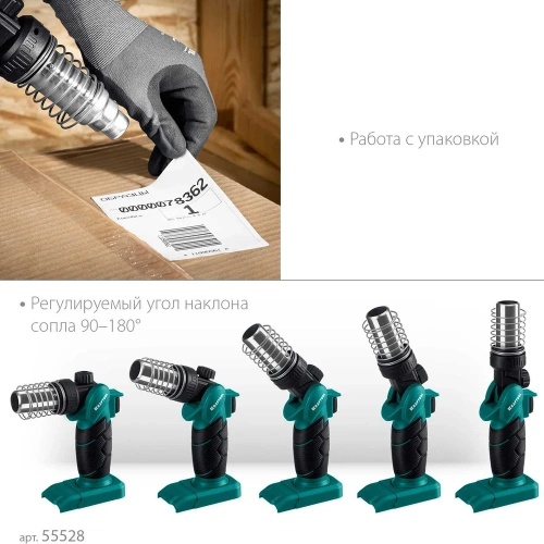 Газовый термофен KRAFTOOL KHG-500 500С 55528 фото 6 Газовый термофен KRAFTOOL KHG-500 500С 55528 фото 6