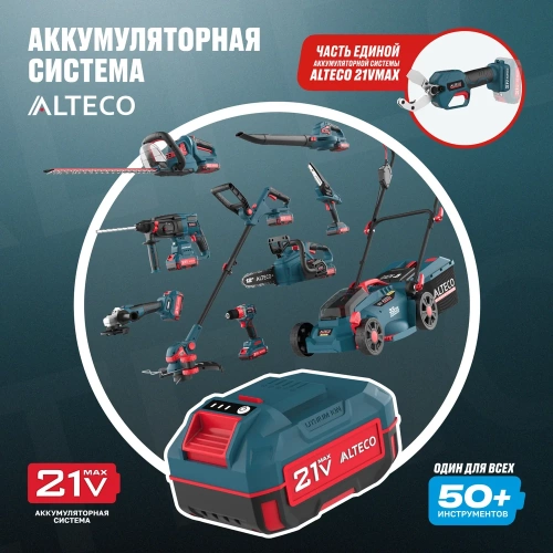 Бесщеточный аккумуляторный труборез ALTECO CPT 21-42 BL Solo 84049 фото 11 Бесщеточный аккумуляторный труборез ALTECO CPT 21-42 BL Solo 84049 фото 11