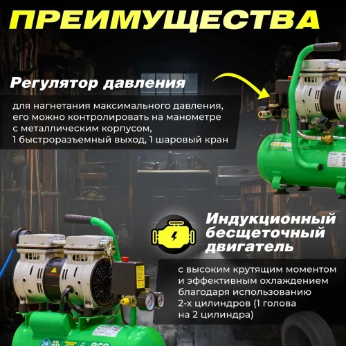 Компрессор ECO AE-10-OF1 фото 5