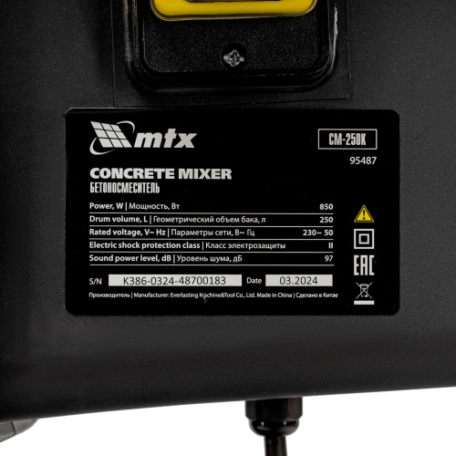 Бетоносмеситель СМ-250К, 250 л, мощность 850 Вт МТХ фото 15