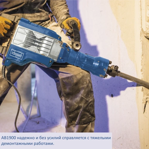 Отбойный молоток AB1900 Scheppach 5908206901 фото 6 Отбойный молоток AB1900 Scheppach 5908206901 фото 6