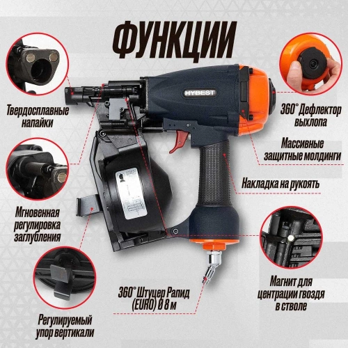 Пневматический барабанный пистолет Hybest CRN45F HBCRN45F фото 7