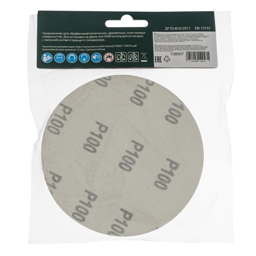 Круг абразивный на ворсовой подложке под "липучку", P 100, 125 мм, 10 шт Сибртех фото 5