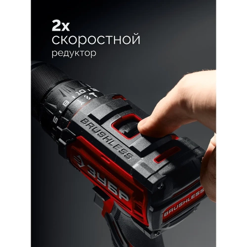 Бесщеточная ударная дрель-шуруповерт ЗУБР 20 В, 65 Н·м, без АКБ (LMS) ДБУ-65 фото 6