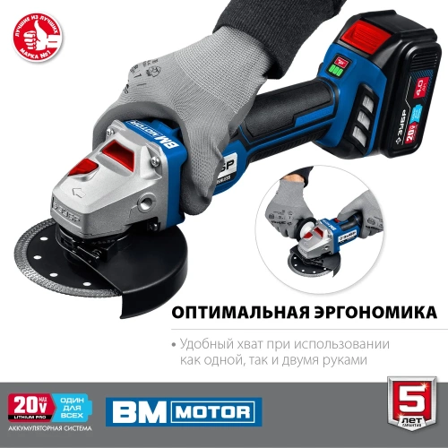 Бесщеточная угловая шлифмашина ЗУБР Профессионал 1 АКБ, 4 Ач, в сумке, 20В AB-125-41 фото 5 Бесщеточная угловая шлифмашина ЗУБР Профессионал 1 АКБ, 4 Ач, в сумке, 20В AB-125-41 фото 5