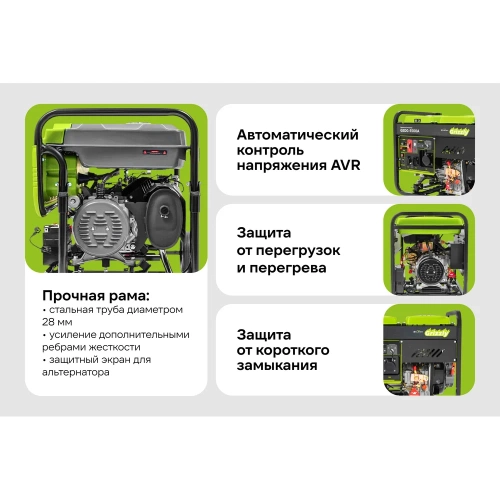 Дизельный генератор Grizzly GEDG-5500A фото 6