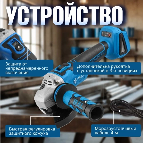 Аккумуляторная угловая шлифовальная машина BULL CSG 1812 R, в чемодане с АКБ и з/у 1333373 фото 5