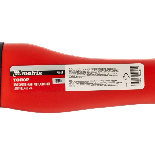 Топор, 800 г, фибергласовое топорище Matrix фото 6