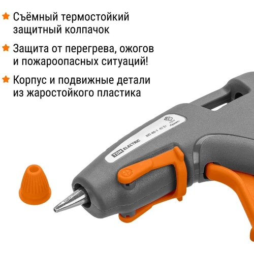 Клеевой пистолет TDM ELECTRIC КП-40-1, 7 мм, подставка,, шнур 1,3 м, 40 Вт, Т=220 С Гранит SQ1024-0304 фото 4