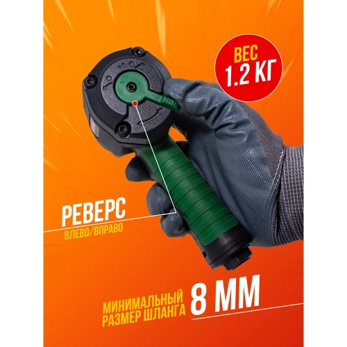 Пневмогайковерт Rockforce RF-82545(18420) фото 5 Пневмогайковерт Rockforce RF-82545(18420) фото 5