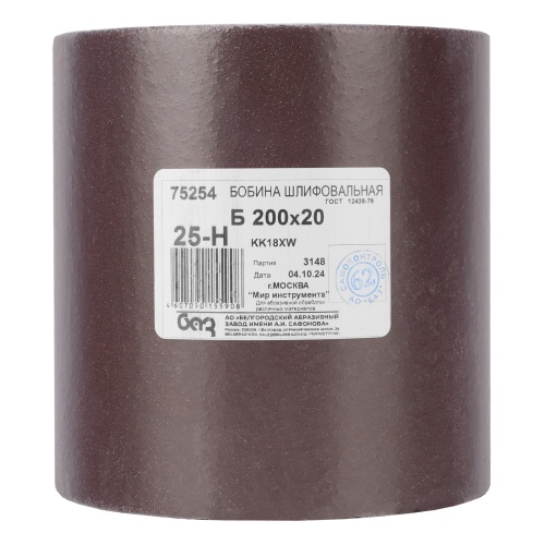Шкурка на тканевой основе, KK18X W, зернистость 25Н(P 60) бобина 200мм х 20 м, водостойкая, "БАЗ" фото 7