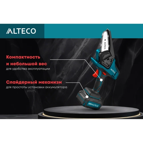 Аккумуляторная цепная мини-пила ALTECO ccms 20-10 li 50623 фото 6