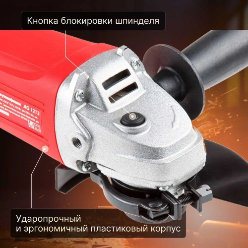 Угловая шлифмашина болгарка WORTEX AG 1213 AG121300018 фото 6 Угловая шлифмашина болгарка WORTEX AG 1213 AG121300018 фото 6