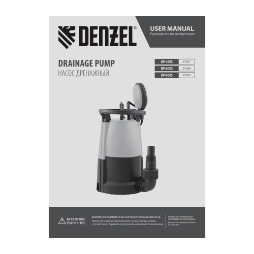 Дренажный насос для чистой и грязной воды DP-600S, 600 Вт, напор 7 м, 13000 л/ч Denzel фото 12