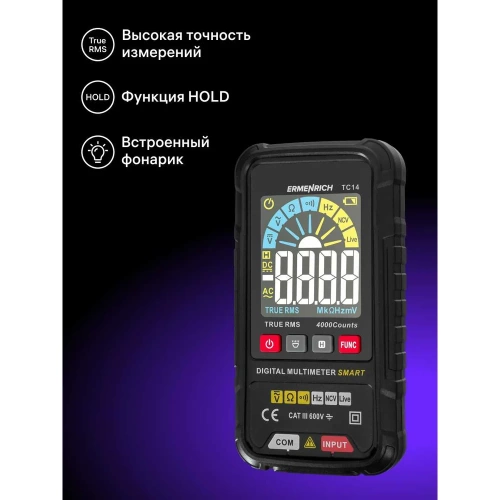 Цифровой мультиметр Ermenrich (Эрменрих) Zing TC14 82981 фото 5 Цифровой мультиметр Ermenrich (Эрменрих) Zing TC14 82981 фото 5