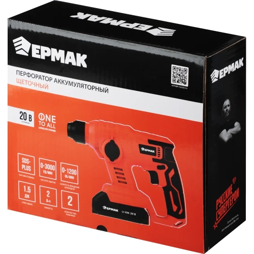 Перфоратор аккумуляторный ЕРМАК 20В 2АЧ, 1.50 Дж 691-059 фото 8 Перфоратор аккумуляторный ЕРМАК 20В 2АЧ, 1.50 Дж 691-059 фото 8