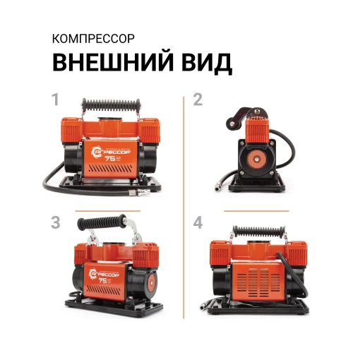 Автомобильный компрессор Агрессор металлический, дву поршневой, 12 V, 300 W, производительность 75 л/мин., пере одники для накачки лодок, сумка, 1 4 AGR-75 фото 4 Автомобильный компрессор Агрессор металлический, дву поршневой, 12 V, 300 W, производительность 75 л/мин., пере одники для накачки лодок, сумка, 1 4 AGR-75 фото 4
