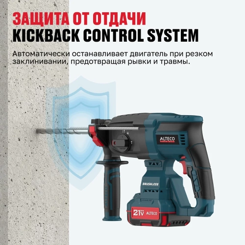 Бесщеточный аккумуляторный перфоратор CRH 21-32 K BL Solo ALTECO 84746 фото 5 Бесщеточный аккумуляторный перфоратор CRH 21-32 K BL Solo ALTECO 84746 фото 5