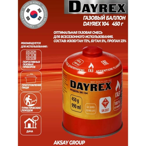 Газовый баллон DAYREX 104 450 г 629936 фото 3 Газовый баллон DAYREX 104 450 г 629936 фото 3
