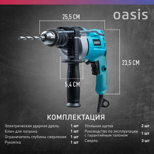 Электрическая ударная дрель OASIS DU-85М фото 4