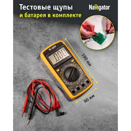 Мультиметр Navigator nmt-mm06-9205a 9205a 93 590 93590 фото 7