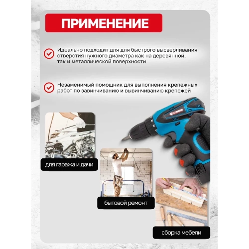 Дрель-шуруповерт аккумуляторная FORCEKRAFT с набором аксессуаров FK-CD6017(64834) фото 7