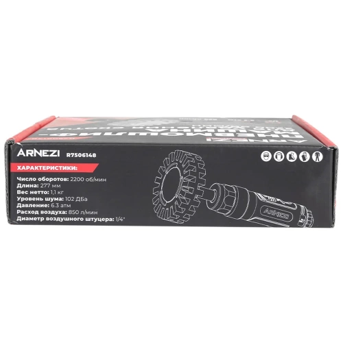 Пневмошлифмашина для удаления скотча, 2200 об/мин Arnezi R7506148 фото 9 Пневмошлифмашина для удаления скотча, 2200 об/мин Arnezi R7506148 фото 9