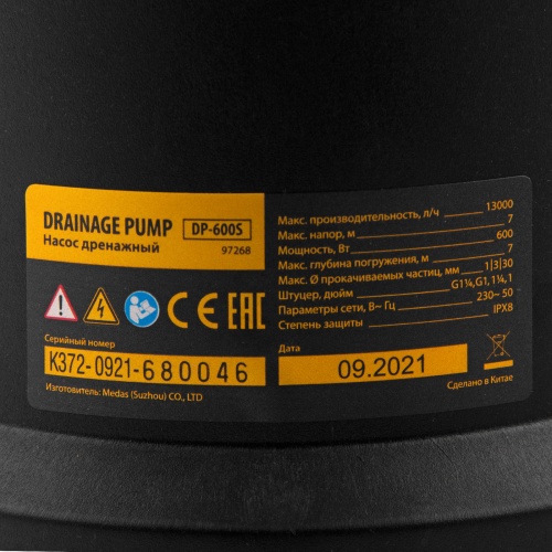 Дренажный насос для чистой и грязной воды DP-600S, 600 Вт, напор 7 м, 13000 л/ч Denzel фото 10